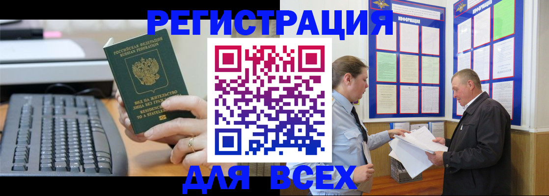 временная регистрация в Юрьевце
