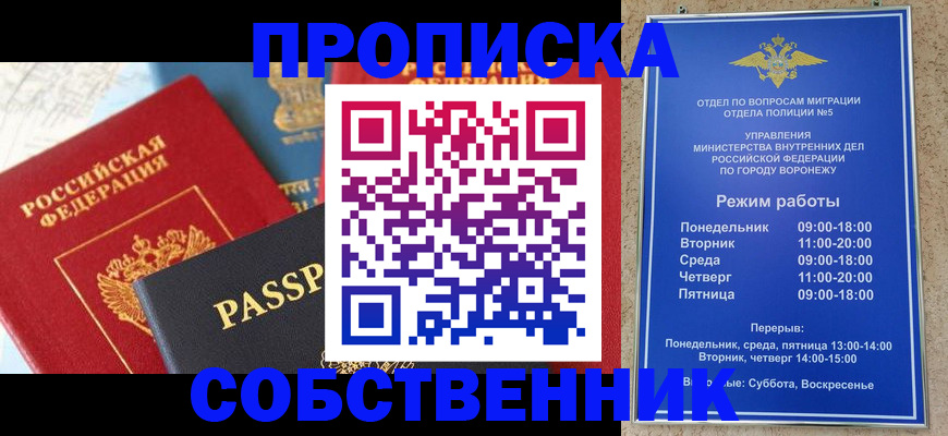 прописка гарантия в Юрьевце