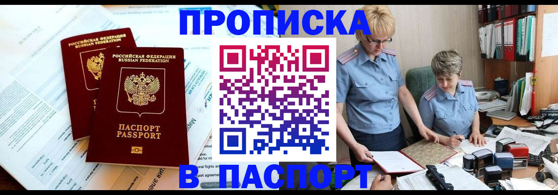 где прописаться в Юрьевце
