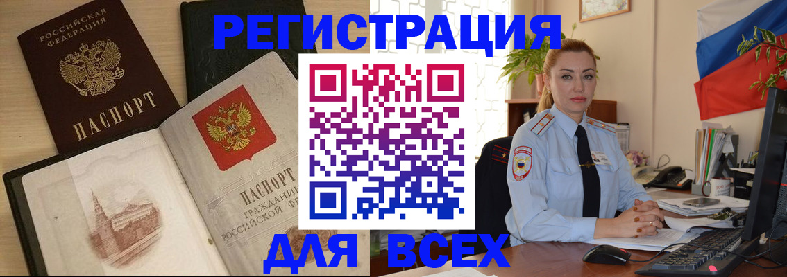 миграционный учет в Юрьевце